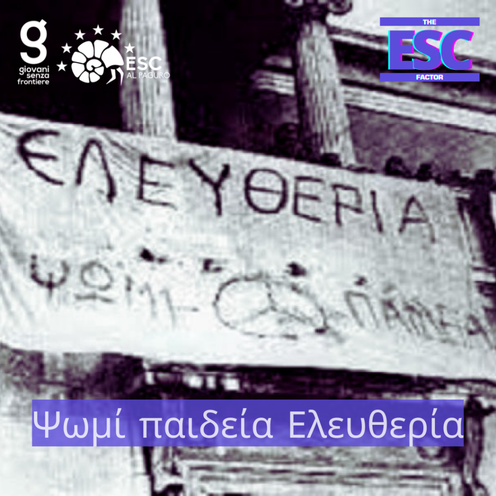 esc factor rivolta politecnico grecia 1973