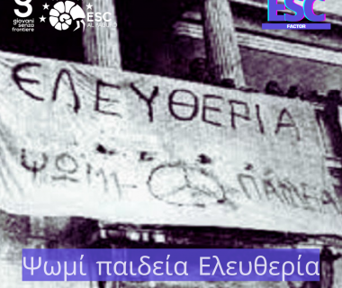 esc factor rivolta politecnico grecia 1973